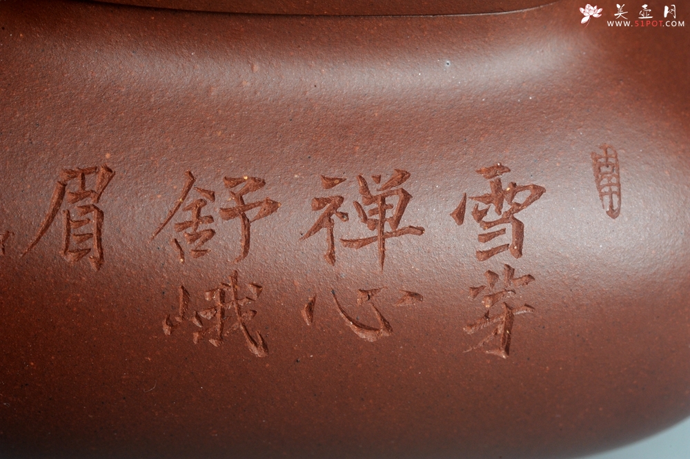 紫砂壶图片：实力派张海艳 全手工特好底槽清传炉壶 雪芽禅心舒峨眉 好壶期待与亲结缘 - 全手工紫砂壶网
